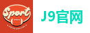 J9官网